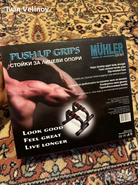 Продавам стойки за лицеви опори Mühler Push Up Grips, снимка 1