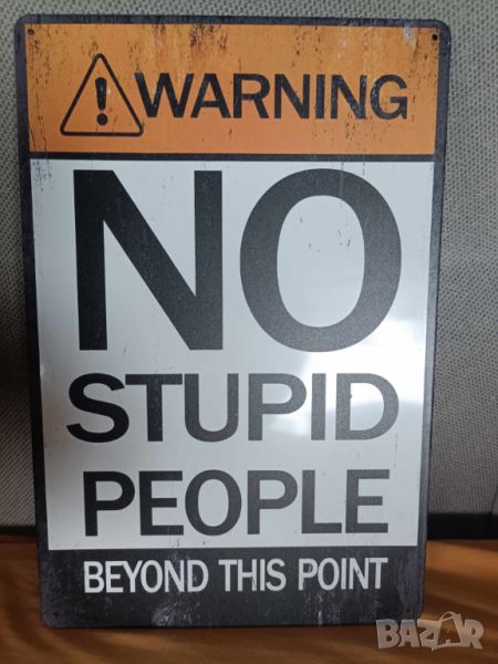 NO Stupid People Beyond Тhis Point-уникална метална табела(плакет), снимка 1