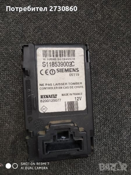 card reader Renault scenic, снимка 1