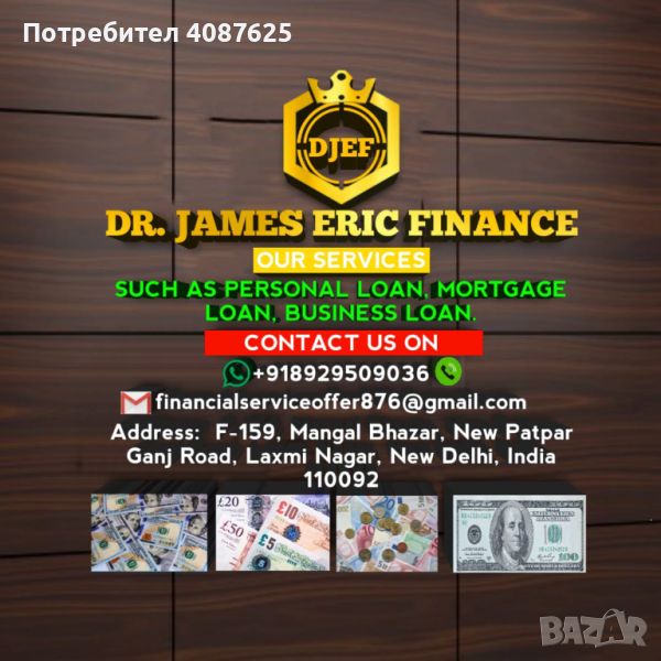 Do you need Finance? Are you looking for Finance? Are you looking for finance to enlarge your busine, снимка 1