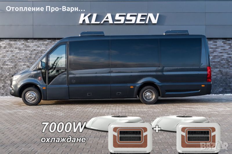 Климатизация на бус до 20 места с Климатици “Cool 3500+” DC12V 7000W, снимка 1