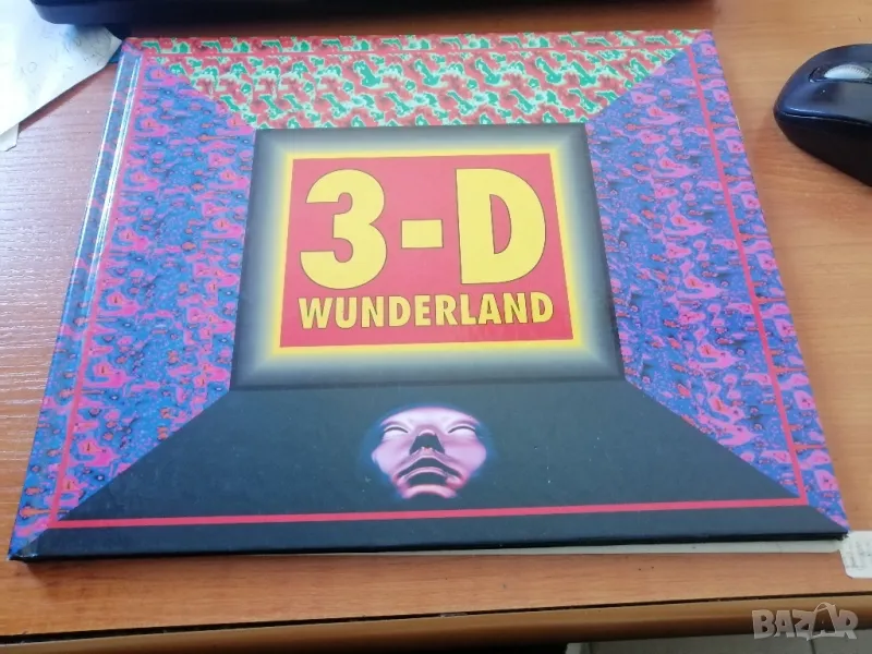 Книга 3D wunderland, снимка 1