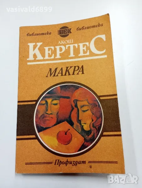 Акош Кертес - Макра , снимка 1