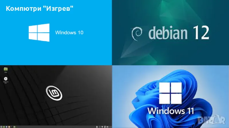 Компютърни услуги по домовете, снимка 1