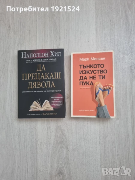 Книги 2 Броя, снимка 1