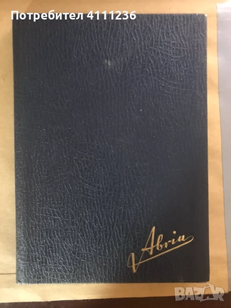 Класьор пълен с марки !, снимка 1