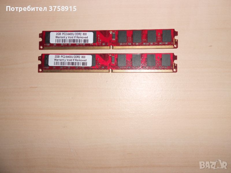 298.Ram DDR2 800 MHz,PC2-6400,2Gb.hynix. Кит 2 броя. НОВ, снимка 1