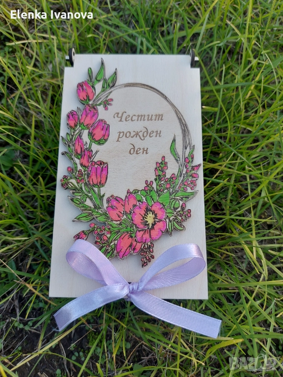 Картичка с послание / кутия за пари , снимка 1