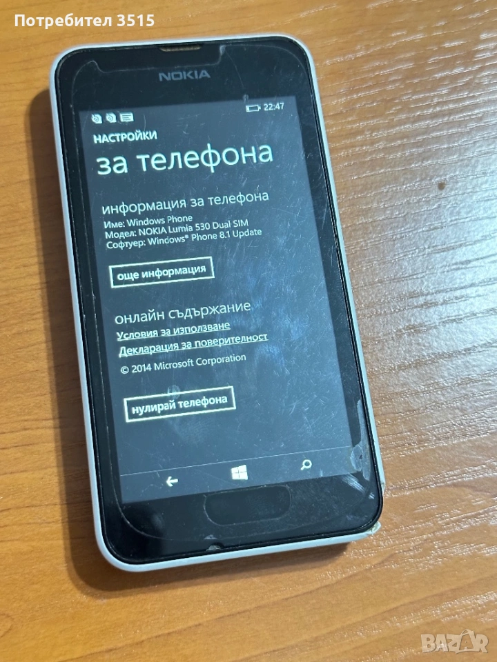 Nokia lumia 530, снимка 1