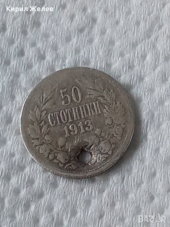 Сребърна монета 50 стотинки 1913 година 51952, снимка 1