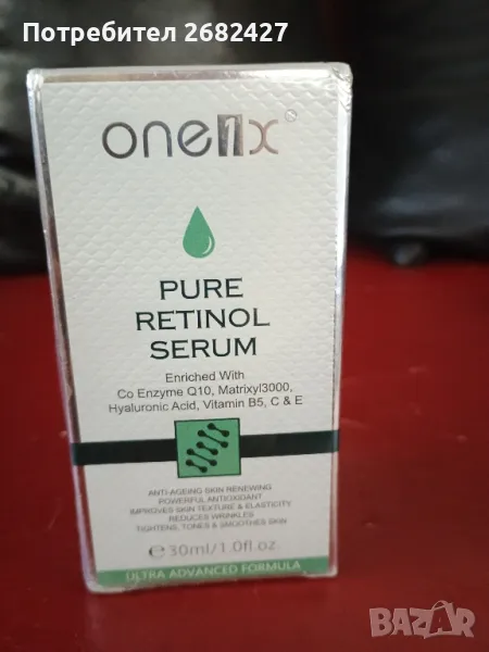 Pure Retinol Serum Серум с чист ретинол, снимка 1