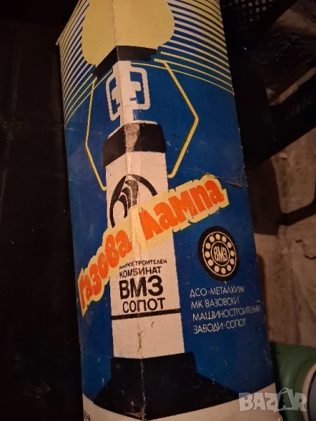 Газова лампа., снимка 1