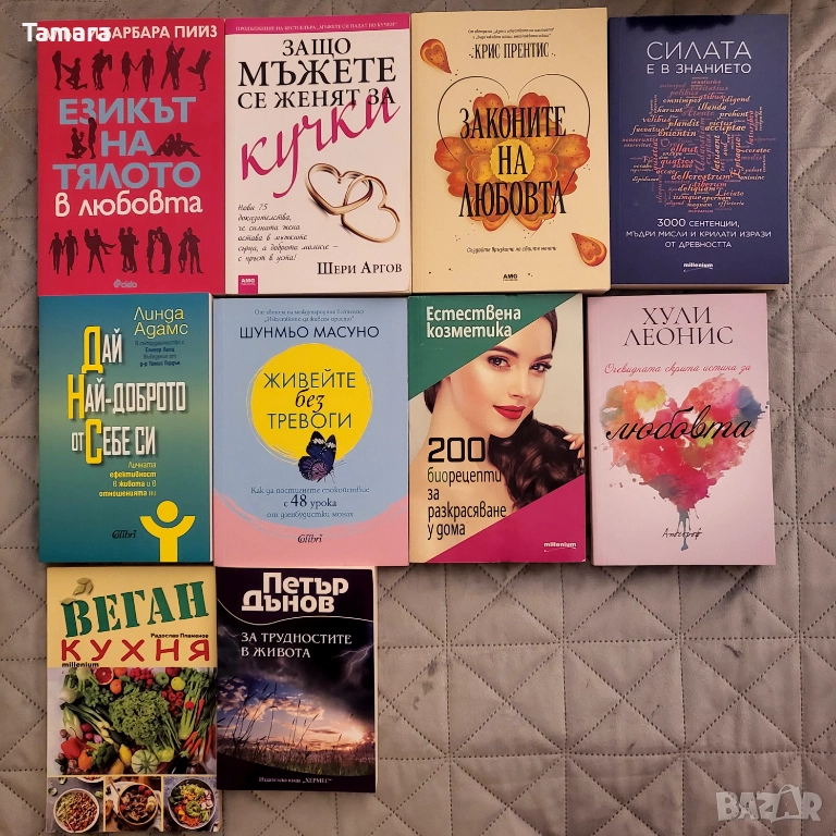 Книги от различни жанрове- в пакет или поотделно, снимка 1
