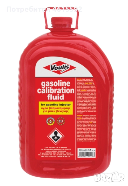 Препарат за тестване на бензинови инжектори, снимка 1