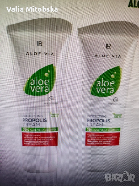 Aloe vera защитаваш крем с прополис , снимка 1