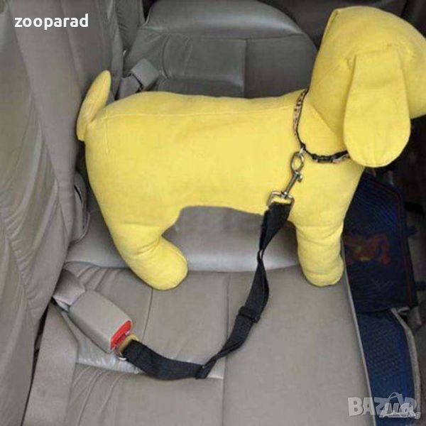 Seatbelt - обезопасителен колан за куче при превоз с кола, снимка 1