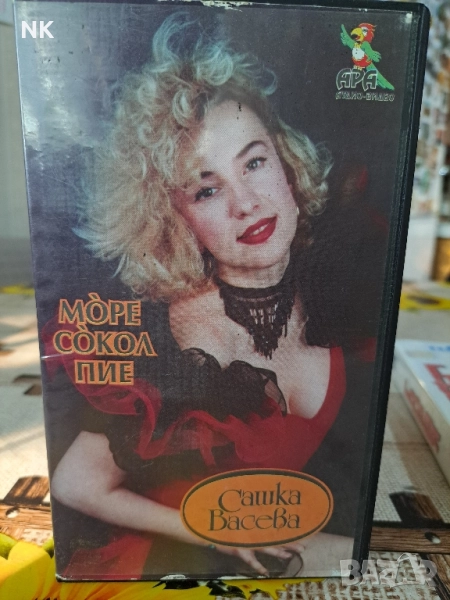 Сашка Васева-Море сокол пие, снимка 1