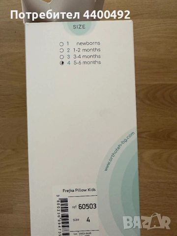 Възглавничка на Фрейка кидс, снимка 2 - Други - 54105899