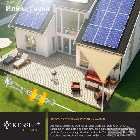 Слънчево платно триъгълно 4.2x4.2x6м, снимка 7 - Градински мебели, декорация  - 50308887