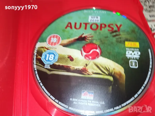 AUTOPSY DVD 1004251707, снимка 4 - DVD филми - 49848148