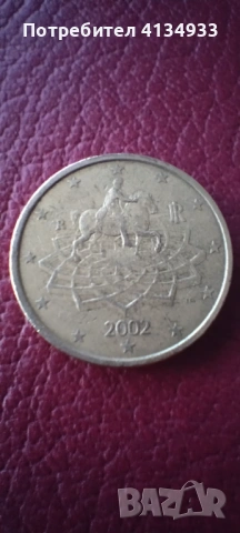 50 евроцента от 2002 г. Италия 