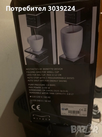 Продавам кафемашина illy matica I9, снимка 6 - Кафемашини - 54257411