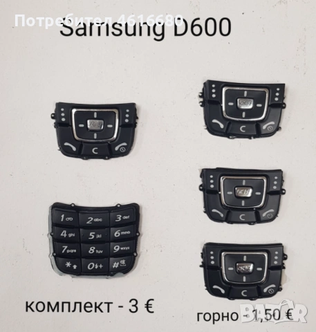 Клавиатура за Samsung E700,D600,E820,E800,A300,A100,A800,R210,X100,N500,A200,T100,A400,X600,N620,C10, снимка 3 - Резервни части за телефони - 53665591