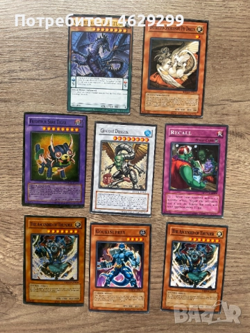 Ю-Ги-О! Карти | Yu-Gi-Oh! Карти