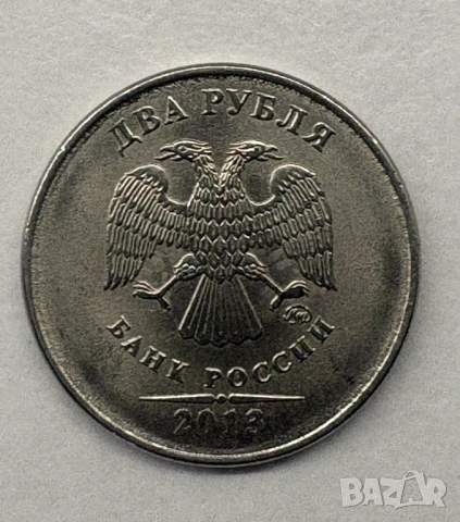 Две Рубли - Монета 