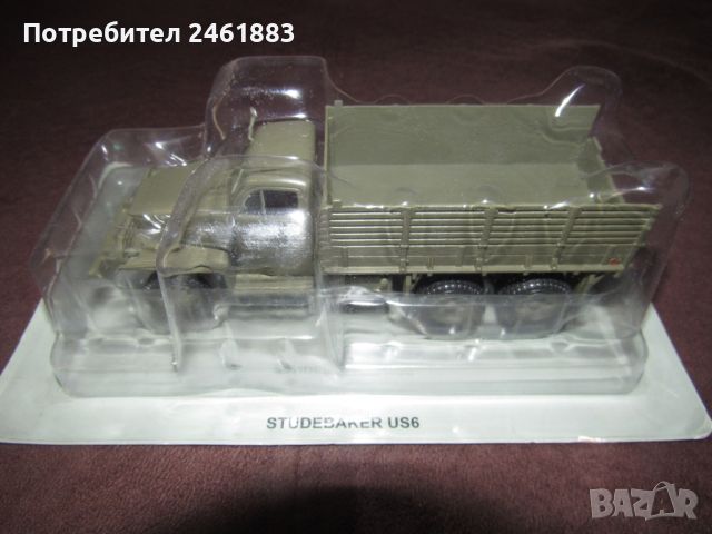 1/43 Deagostini / IXO Studebaker US6. Нов,, снимка 1