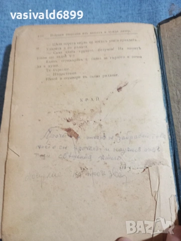 Максим Горки - Майката , снимка 8 - Художествена литература - 54177158