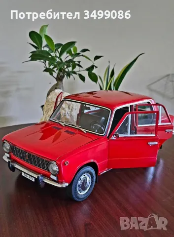 LADA 1200 HACHETTE, снимка 1 - Колекции - 47735231