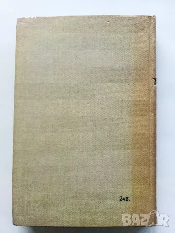 Най-тежкото имане - Ангел Каралийчев - 1979г., снимка 4 - Детски книжки - 50251468
