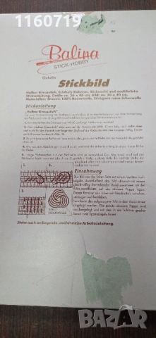 гоблен, снимка 2 - Гоблени - 53452260