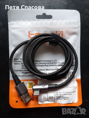 USB Кабел type C, 100W, за супер бързо зареждане, Super Fast Charge, снимка 1 - USB кабели - 45361718