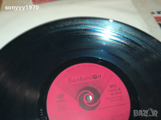 WINGS GREATEST 0210251150, снимка 7 - Грамофонни плочи - 51917976