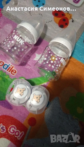 Комплект Шишета Нук +биберони 