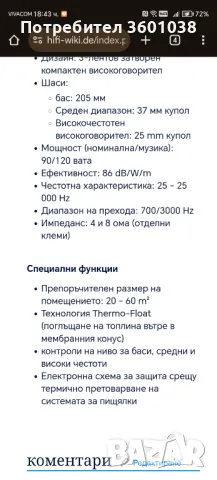 DUAL. CL720, снимка 14 - Тонколони - 48910376