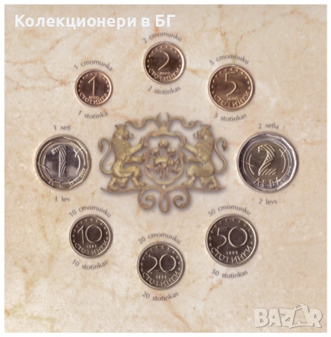 БАНКОВ СЕТ СЪС СЕДЕМ БЪЛГАРСКИ МОНЕТИ /1999-2015 година/, снимка 4 - Нумизматика и бонистика - 53995136