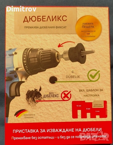 Професионален Накрайник Гипскартон, снимка 8 - Други инструменти - 54060741