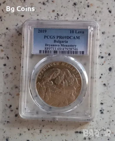 10 лева 2019 Дряновски манастир PR 69 PCGS , снимка 1 - Нумизматика и бонистика - 46880524