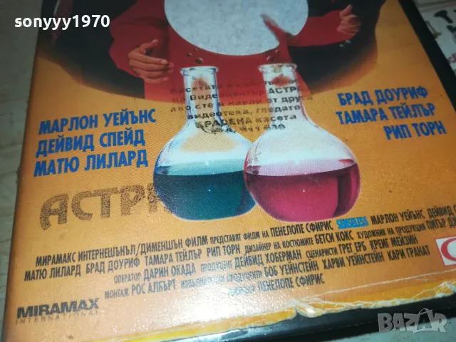 БЕЗЧУВСТВЕНОСТ-VHS ORIGINAL VIDEO TAPE 0609241102, снимка 4 - Други жанрове - 47148717