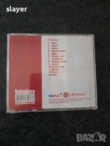 Нов оригинален диск Белослава, снимка 2 - CD дискове - 44956347