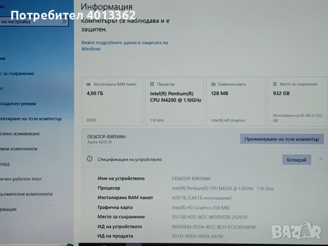 Лаптоп Acer Aspire 3  A315-31 , снимка 3 - Лаптопи за дома - 53658304