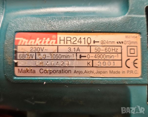 Makita HR2410, SDS+ перфоратор, снимка 4 - Бормашини - 45295977