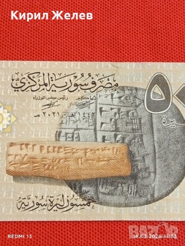 Банкнота СИРИЯ много красива перфектно състояние непрегъвана за КОЛЕКЦИЯ ДЕКОРАЦИЯ 54151, снимка 5 - Нумизматика и бонистика - 53856775