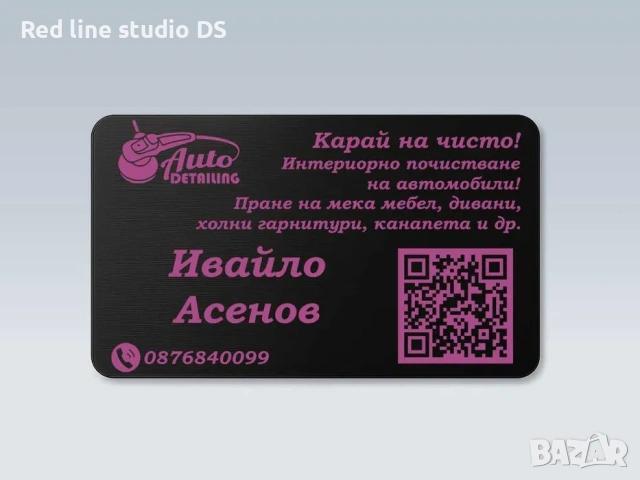 Метални визитки с директен УВ печат 85х54 мм., снимка 5 - Копирни услуги - 53800119