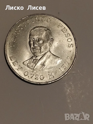 Мексико 25 песос 1972г., снимка 3 - Нумизматика и бонистика - 53333089