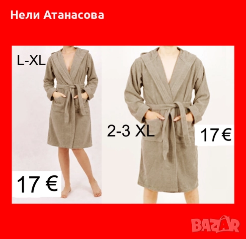 Халати за баня с качулка