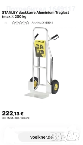 Алуминиева ръчна транспортна/товарна/багажна количка с товароносимост до 200кг[чисто нова], снимка 13 - Друго търговско оборудване - 51891835